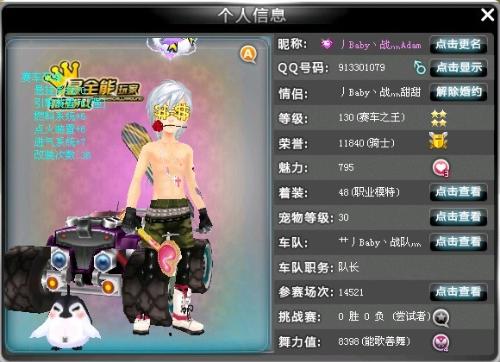 的前插远射